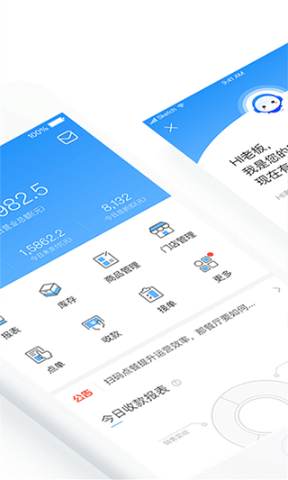 掌上客如云官方app