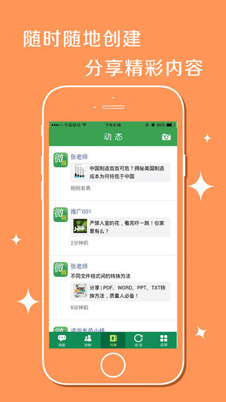 talk99客户端图2