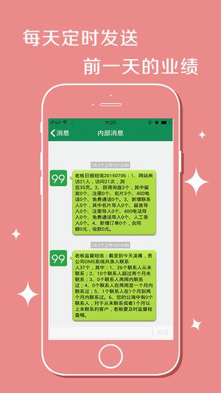 talk99客户端图3