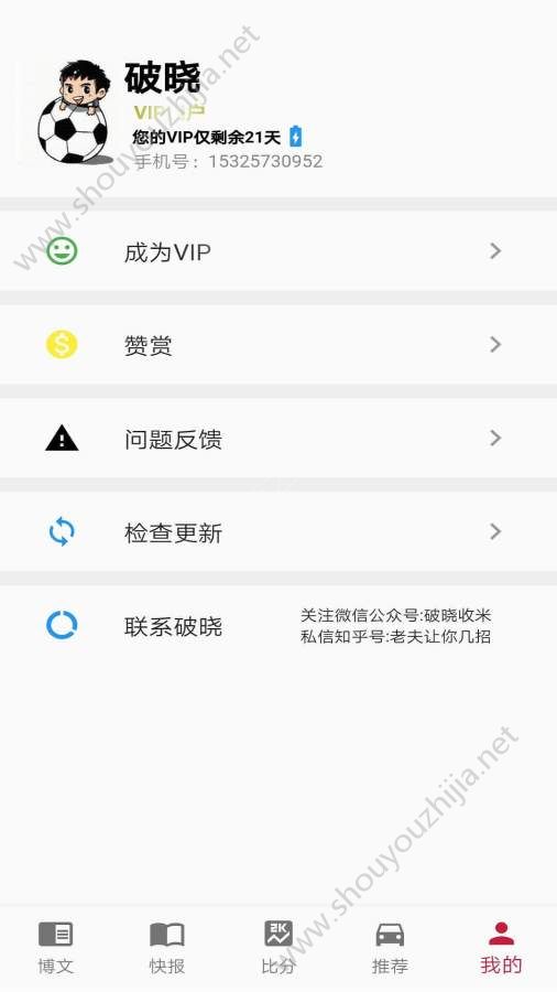 破晓收米图1