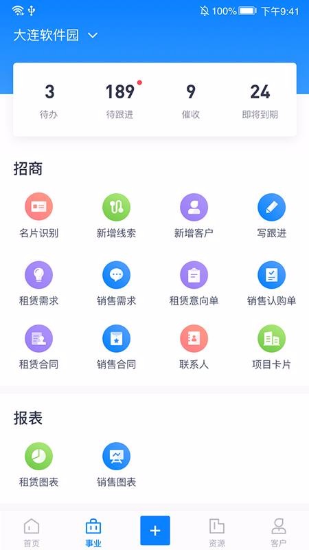 易资管官方版图2