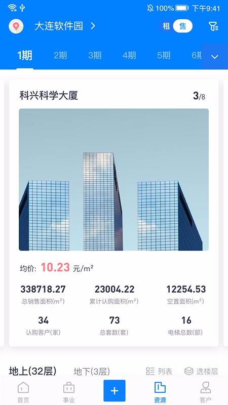 易资管官方版图3