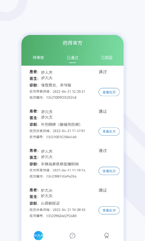 妙大夫图1