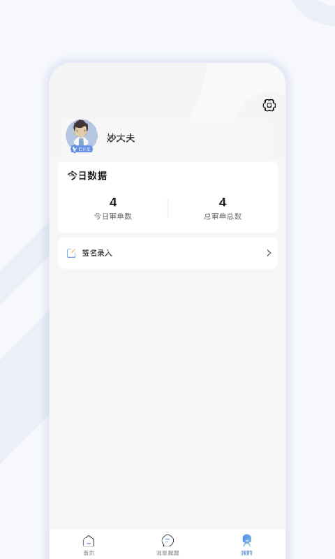 妙大夫图5