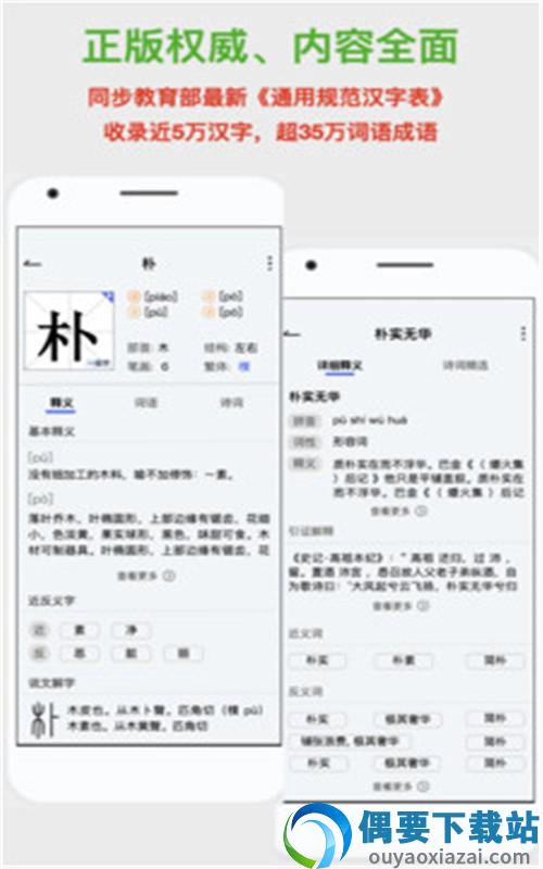 斑马词典图3