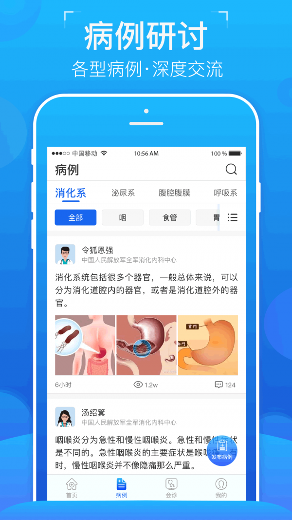 专科联盟app官网版图2