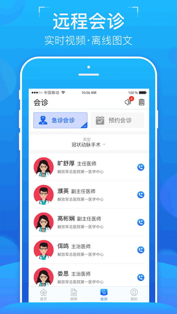 专科联盟app官网版图3