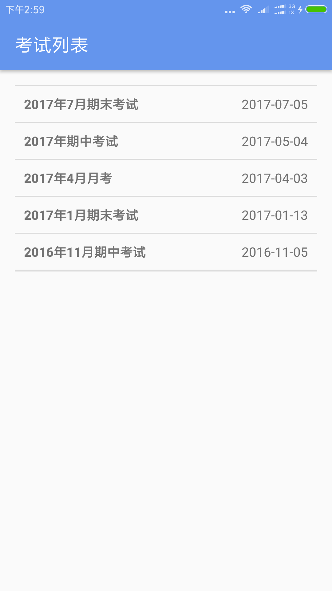 答卷网阅卷app图1