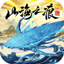 山海之痕手游