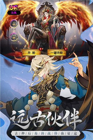 山海之痕手游