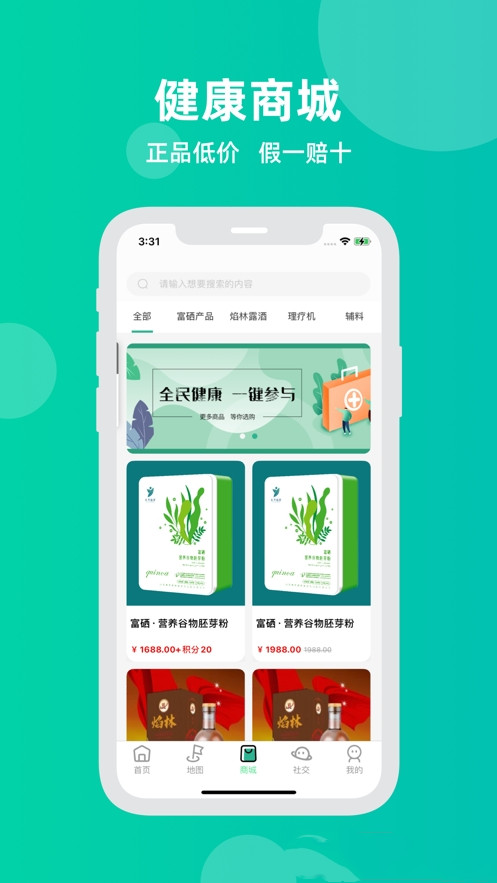 康倍健app官网版图2