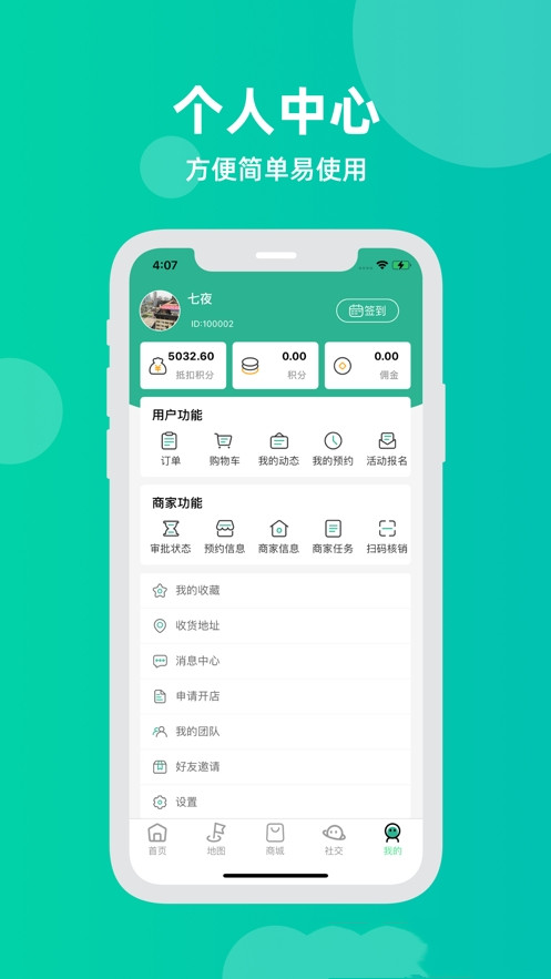 康倍健app官网版图3