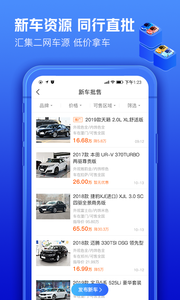 车300专业版app图4