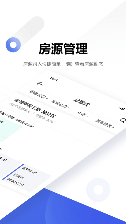 壳劲租手机版图1