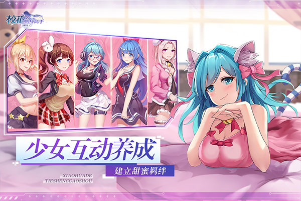 校花的贴身高手天阶岛安卓版