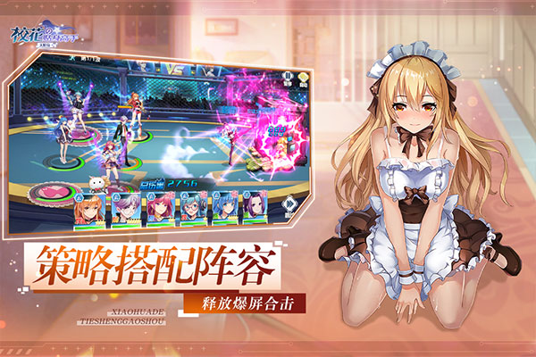 校花的贴身高手天阶岛安卓版