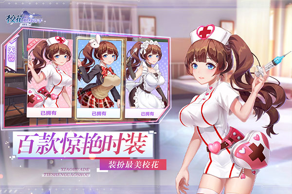 校花的贴身高手天阶岛安卓版图3
