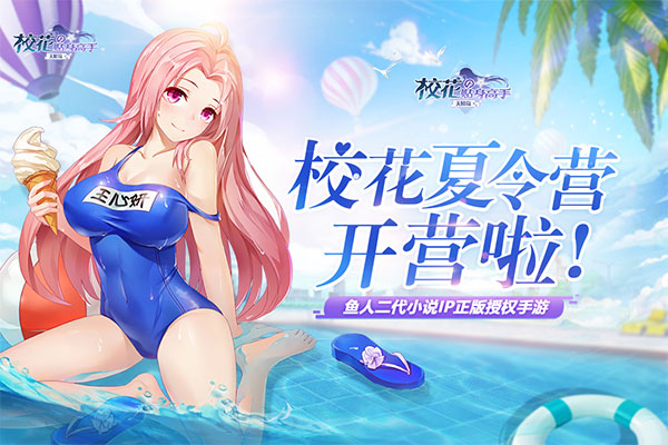 校花的贴身高手天阶岛安卓版图5