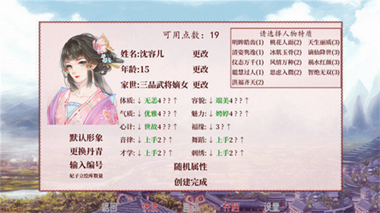 深宫曲安卓版图1