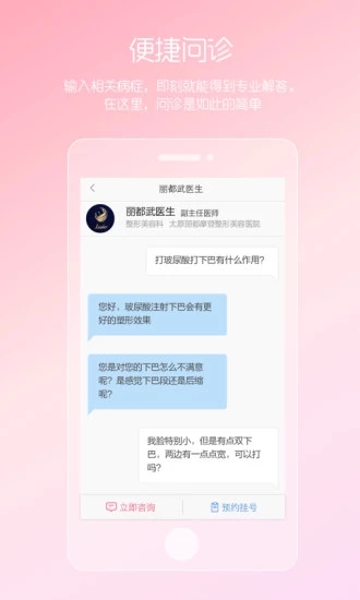 女性私人医生APP图2