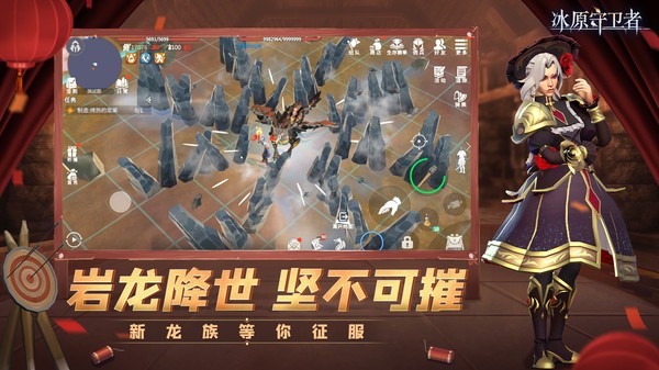 冰原守卫者联机版图3