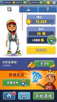 地铁跑酷全人物全滑板图3