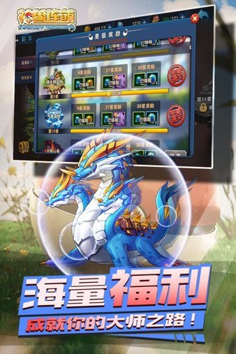 神兽连萌官方版正版