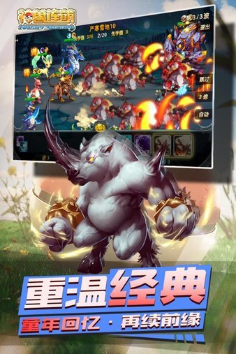 神兽连萌官方版正版
