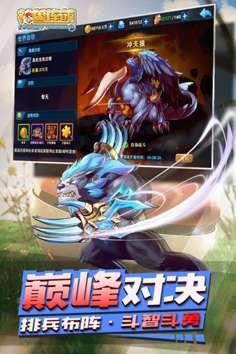 神兽连萌官方版正版