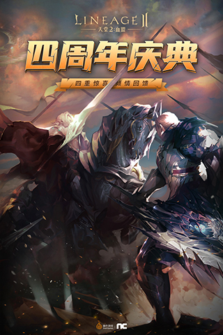 天堂2血盟oppo版图5