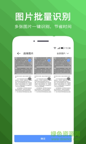 文字扫描识别精灵app图2