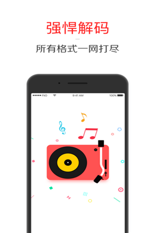 生之时光app图2