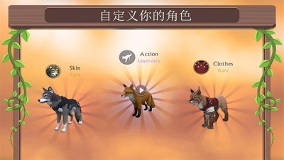 动物模拟3D图4