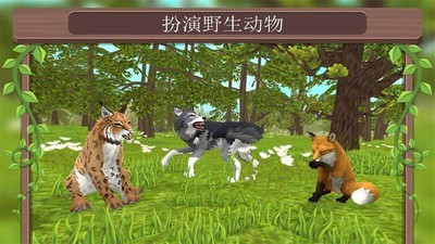 动物模拟3D图2