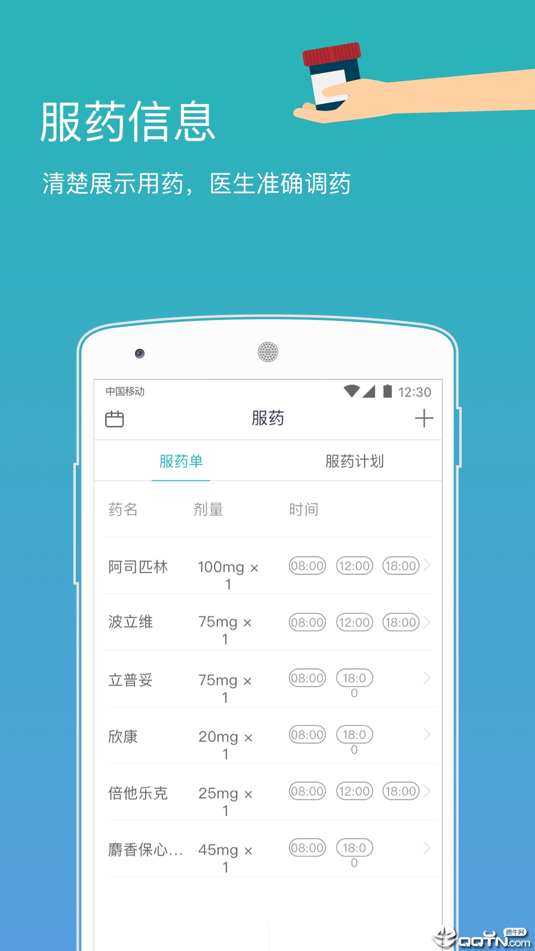 心之力图1