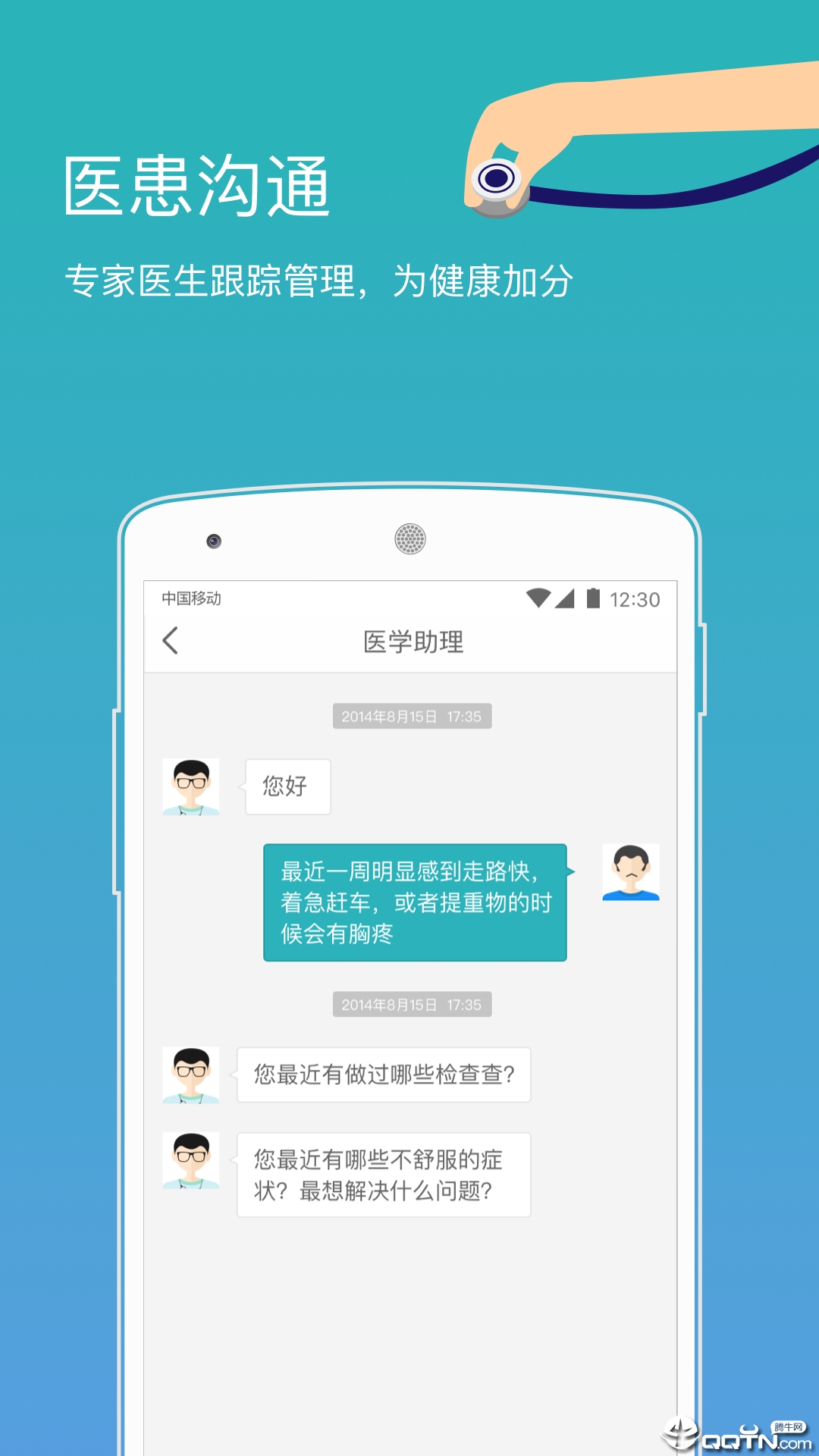心之力图2