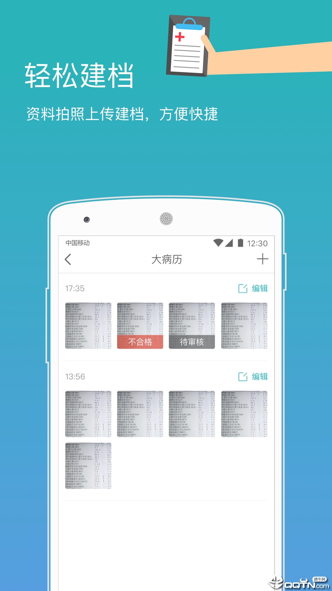心之力图3