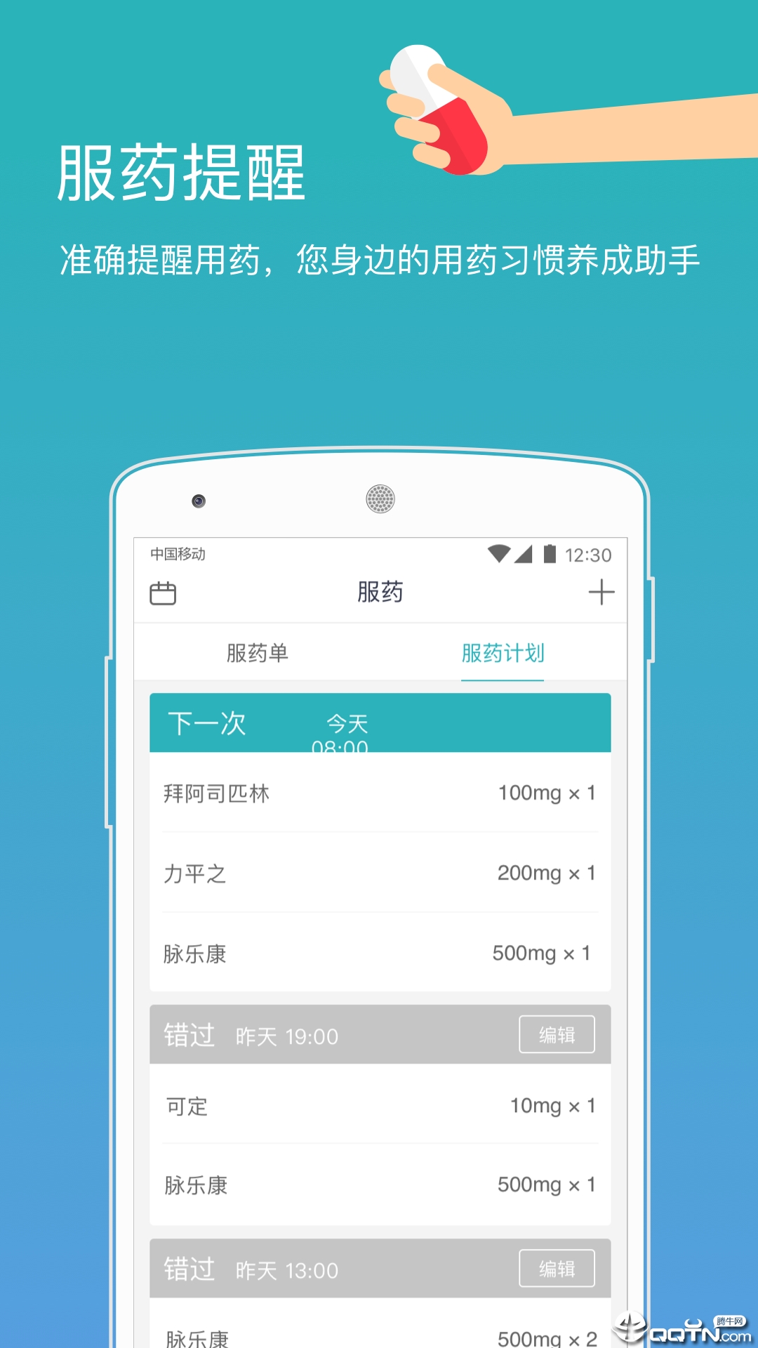 心之力图4