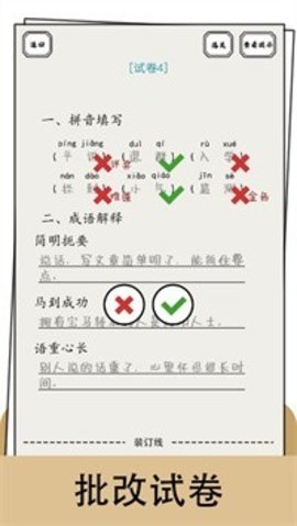 脑洞的答卷图2