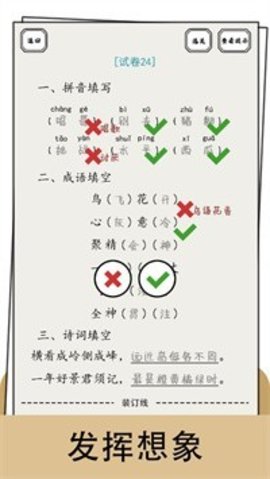 脑洞的答卷图1