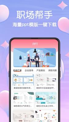 MBTI心理测试软件