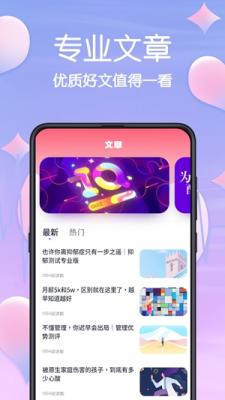 MBTI心理测试软件图3