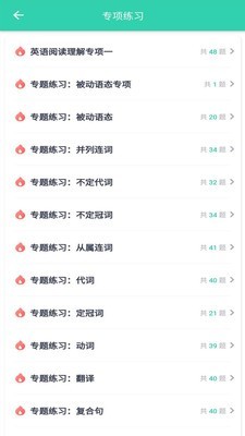 升本帮专升本app