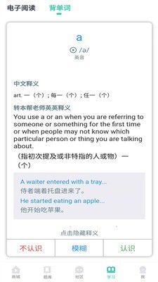 升本帮专升本app图4