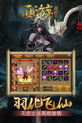 龙啸战歌BT版