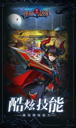 龙啸战歌BT版图9