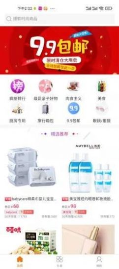 欧贝比app最新版
