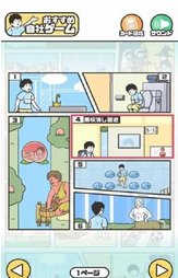 神回避中文版