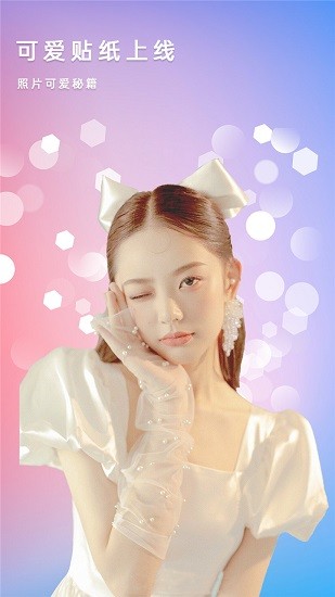 轻美盐甜相机软件