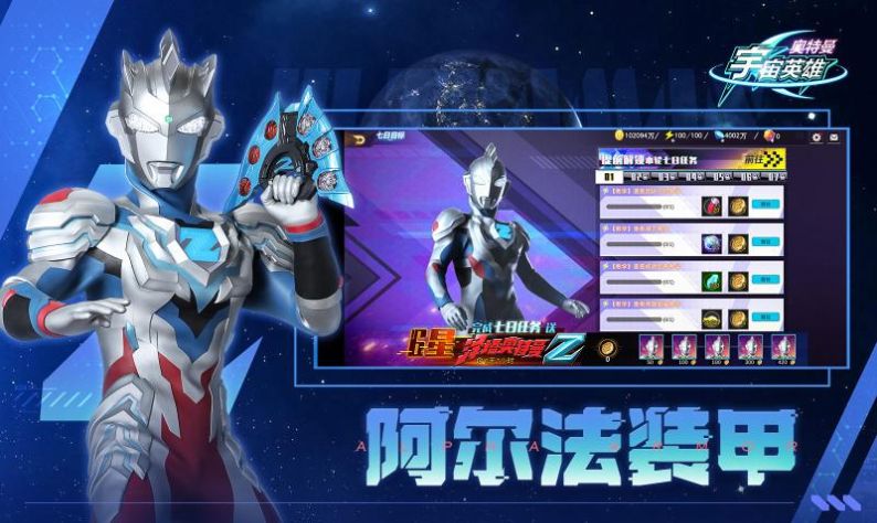 奥特曼宇宙英雄2.0.0版本官方版最新版